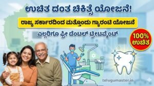 Free Danta Treatment Scheme