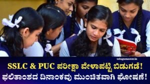 SSLC Result Date Fixed